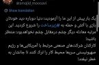 سپاه: شرکتهای صنعتی آمریکایی و صنایع سنگین همپیمان رژیم صهیونیستی در منطقه، بلافاصله محیط کار خود را ترک کنند سپاه: شرکتهای صنعتی آمریکایی و صنایع سنگین همپیمان رژیم صهیونیستی در منطقه، بلافاصله محیط کار خود را ترک کنند