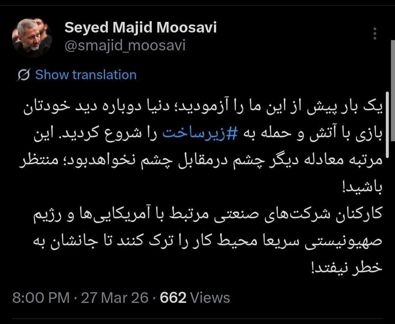 سپاه: شرکت‌های صنعتی آمریکایی و صنایع سنگین هم‌پیمان رژیم صهیونیستی در منطقه، بلافاصله محیط کار خود را ترک کنند