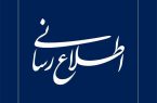 نحوه فعالیت آموزشی و اداری دانشگاه آزاد اسلامی اعلام شد.