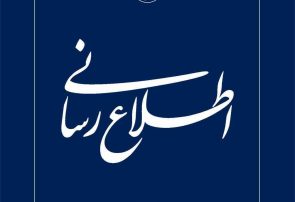 نحوه فعالیت آموزشی و اداری دانشگاه آزاد اسلامی اعلام شد.
