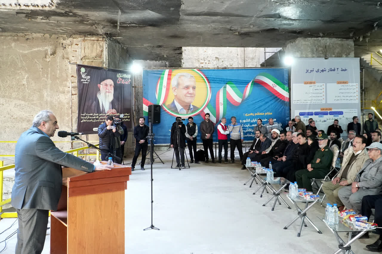 استاندار آذربایجان شرقی در آیین اتمام حفاری فاز دوم خط ۲ متروی تبریز :همزمان با دفاع ملی در میدان و دیپلماسی، پروژه‌های عمرانی در آذربایجان شرقی متوقف نشد /با وجود افزایش ۴۰ درصدی جمعیت آذربایجان شرقی در ایام جنگ، خدمت‌رسانی بدون کمترین خللی انجام شد