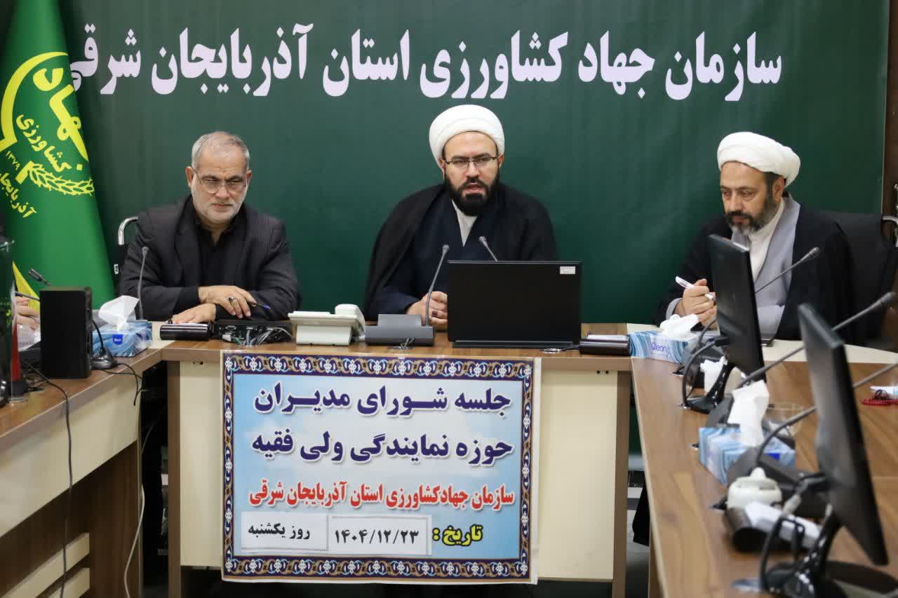 تأکید جهاد کشاورزی آذربایجان شرقی بر اجرای شعار سال؛ اقتصاد مقاومتی با همافزایی ملی /نشست تبیین شعار سال در جهاد کشاورزی؛ وحدت ملی مسیر تحقق امنیت غذایی کشور