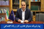 پیام تبریک مدیرکل تعاون،کارورفاه اجتماعی آذربایجان شرقی به مناسبت روز جهانی کار و کارگر
